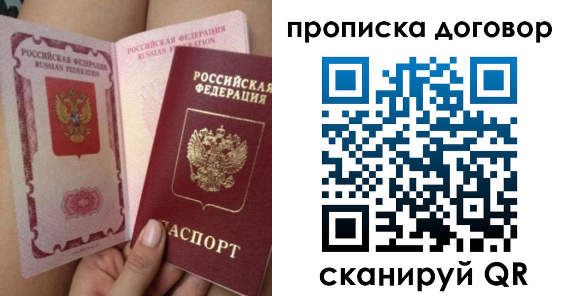 прописка 2025 в Ряжске
