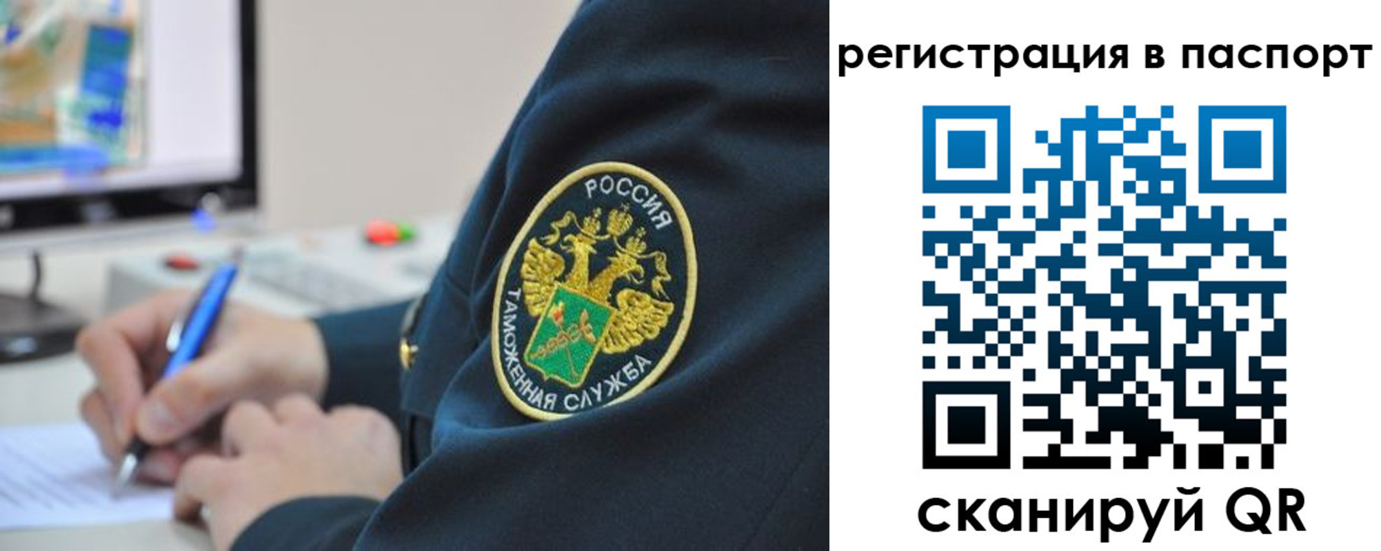 временная регистрация в Ряжске