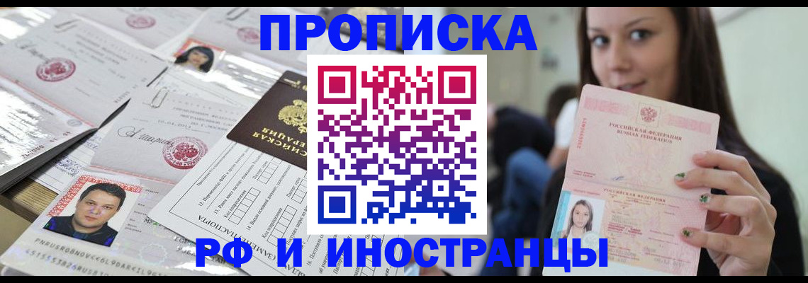 миграционный учет в Ряжске