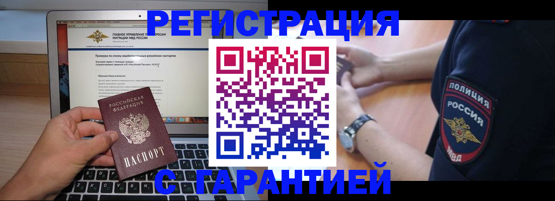 временная регистрация законно в Ряжске